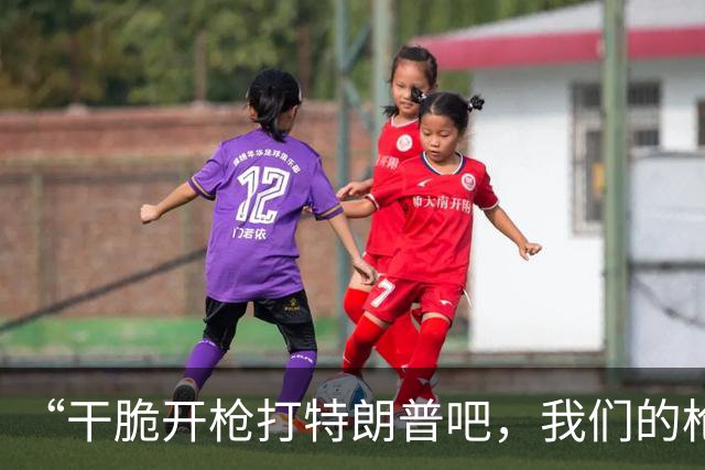 “干脆开枪打特朗普吧，我们的枪手在哪儿？”24岁男子威胁在竞选集会上刺杀特朗普，已被捕