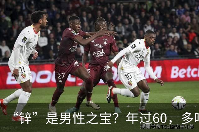 “锌”是男性之宝？年过60，多吃8种高锌菜，增强免疫，精力充沛