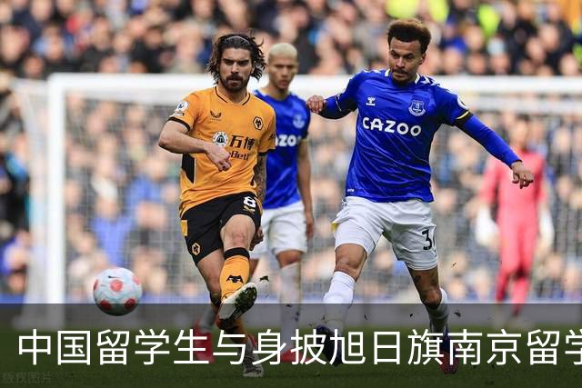 中国留学生与身披旭日旗南京留学生交涉的视频曝光！他的态度和认知麻木，完全没有历史共情