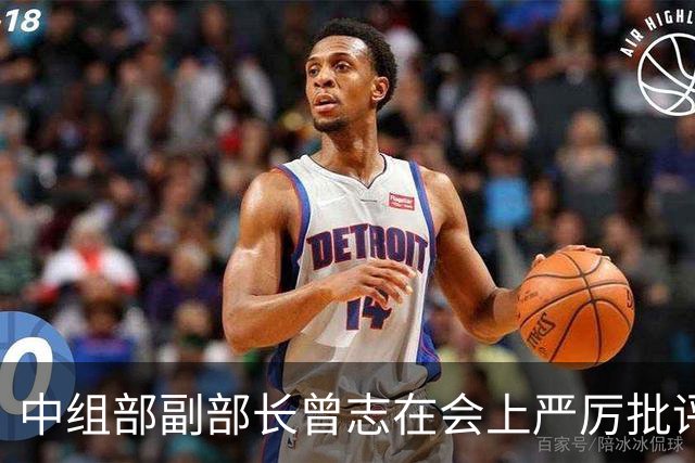 中组部副部长曾志在会上严厉批评副主席汪东兴：这样做是要犯大错误的！
