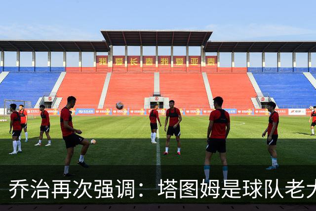 乔治再次强调：塔图姆是球队老大 我来这里就是为了帮他减轻压力