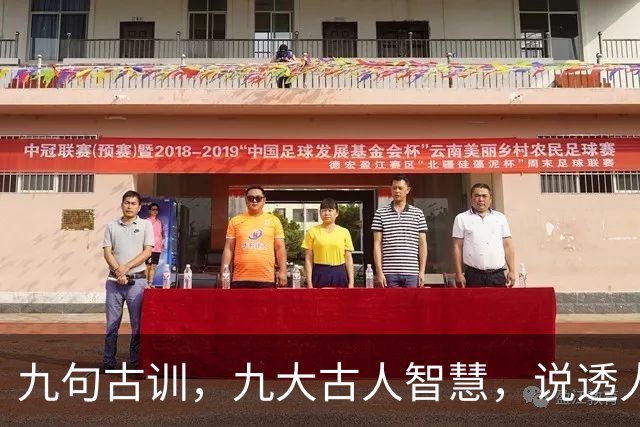 九句古训，九大古人智慧，说透人生（精辟好文）