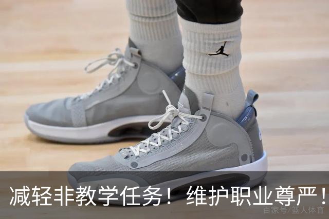 减轻非教学任务！维护职业尊严！国常会重磅通过！教师法修订草案来了