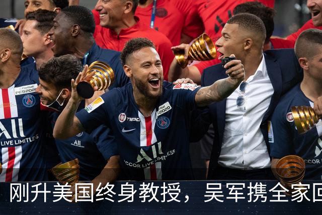 刚升美国终身教授，吴军携全家回国，放话：再多的钱也留不住我！