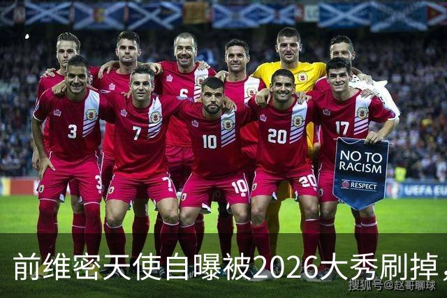 前维密天使自曝被2026大秀刷掉，品牌方回应：9月6日已正式通知