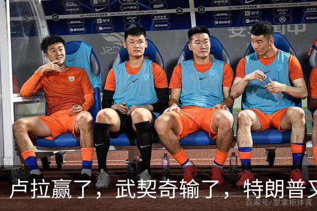 卢拉赢了，武契奇输了，特朗普又失败了？