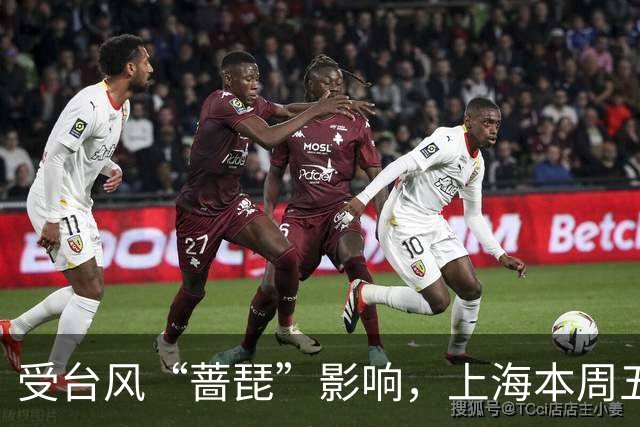 受台风“蔷琵”影响，上海本周五至周六或迎暴雨