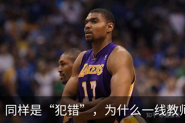 同样是“犯错”，为什么一线教师的责任体系可以细到“教学事故”，但有些行政环节出现失误，最后往往只剩一句“麻烦老师重新提交一下”