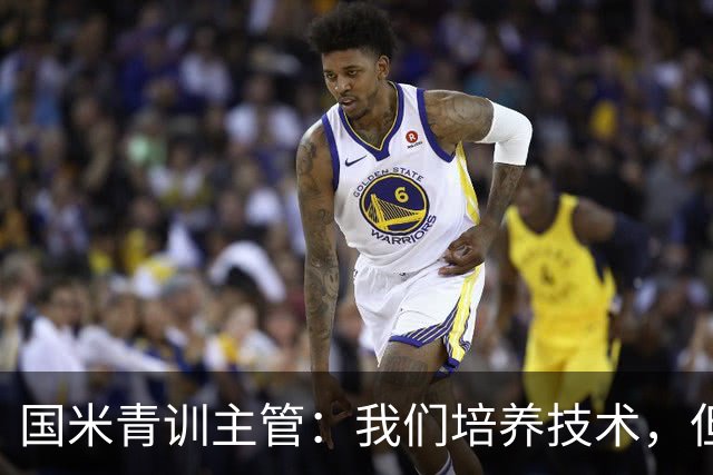 国米青训主管：我们培养技术，但更看重人格与价值观