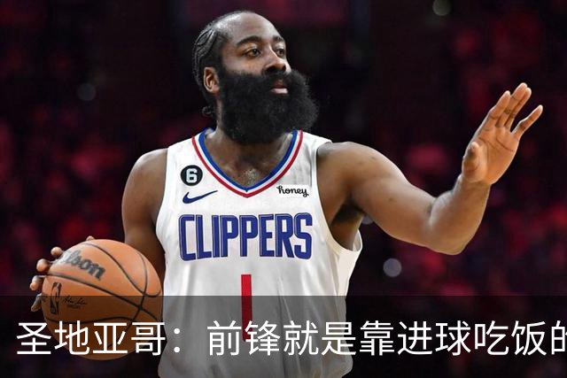 圣地亚哥：前锋就是靠进球吃饭的，我在波尔图的信心不断增强
