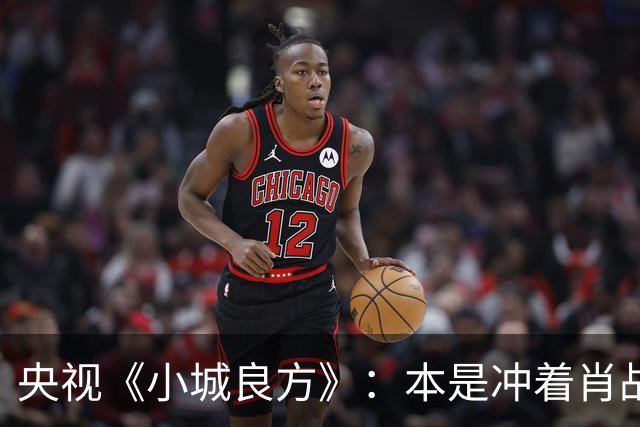 央视《小城良方》：本是冲着肖战看得，却被40岁的女三号惊艳了！