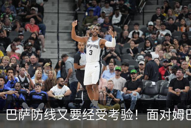 巴萨防线又要经受考验！面对姆巴佩，弗里克这次能守住吗？