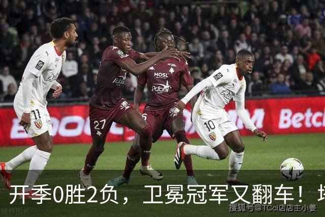 开季0胜2负，卫冕冠军又翻车！塔图姆36+9+7打破质疑，乔治还有油