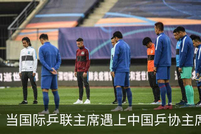 当国际乒联主席遇上中国乒协主席，乒乓战帕的故事娓娓道来