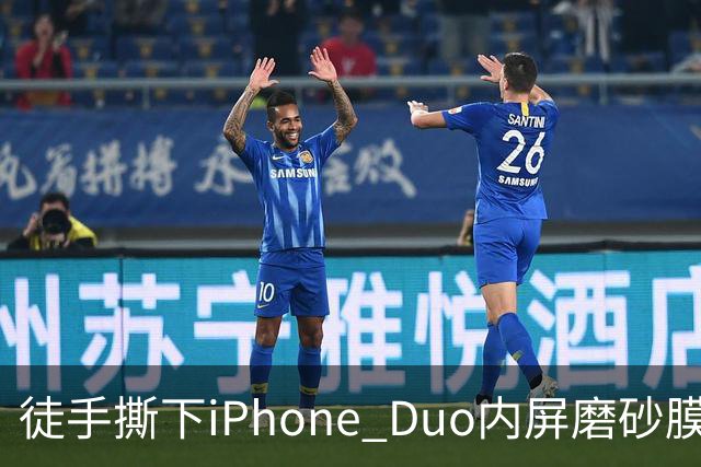 徒手撕下iPhone Duo内屏磨砂膜，维修费7998元