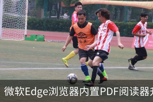 微软Edge浏览器内置PDF阅读器升级：支持合并文档，所有操作均在本地完成