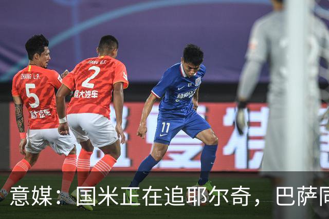 意媒：国米正在追耶尔奇，巴萨同样有意