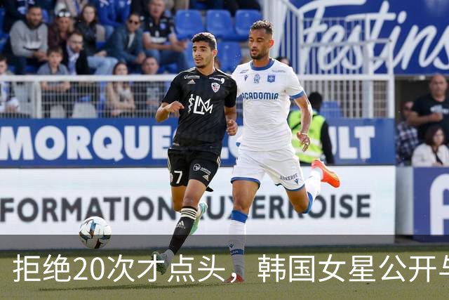 拒绝20次才点头，韩国女星公开与医生男友恋爱始末