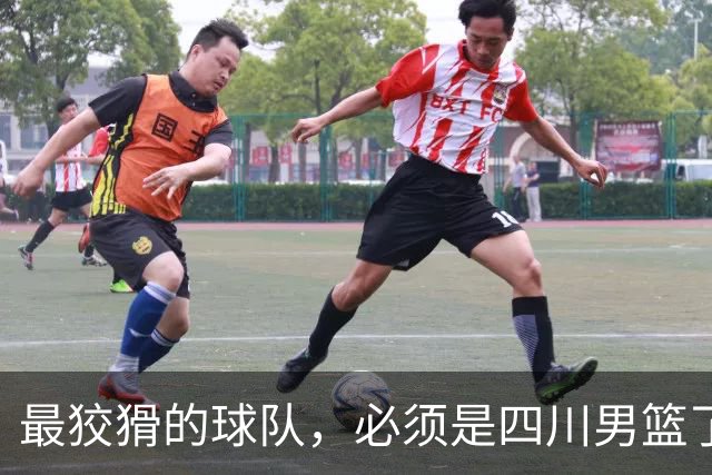最狡猾的球队，必须是四川男篮了！