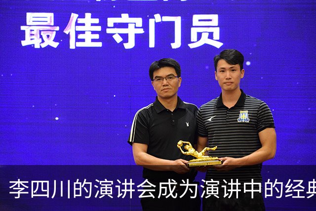 李四川的演讲会成为演讲中的经典，我们大家都应该学习一下。