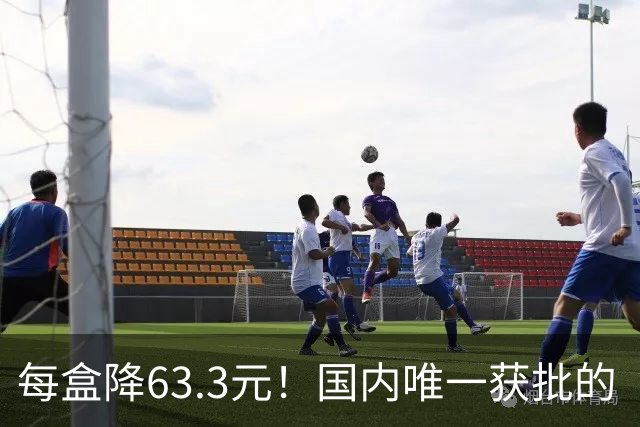 每盒降63.3元！国内唯一获批的“近视神药”降价超21%，兴齐眼药回应