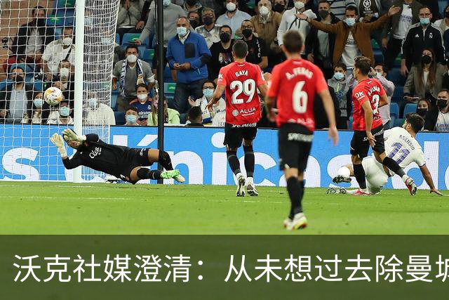 沃克社媒澄清：从未想过去除曼城纹身，为曼城时光感到无比自豪