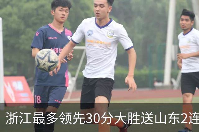 浙江最多领先30分大胜送山东2连败 扎加尔斯22分程帅澎14分