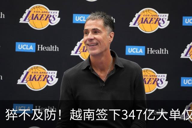 猝不及防！越南签下347亿大单仅4天，中国禁令一出，项目直接悬了