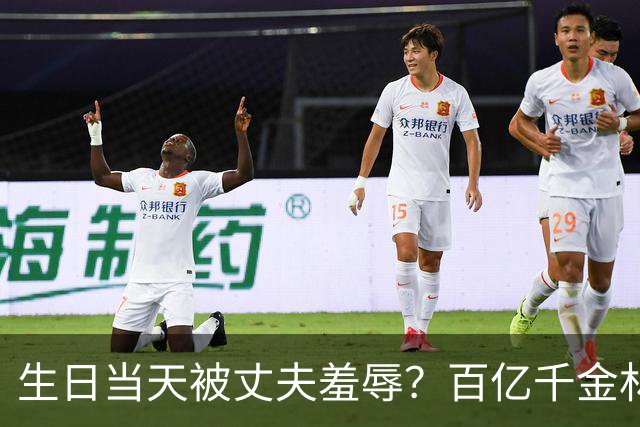 生日当天被丈夫羞辱？百亿千金林恬儿已走离婚程序，谢玲玲支招