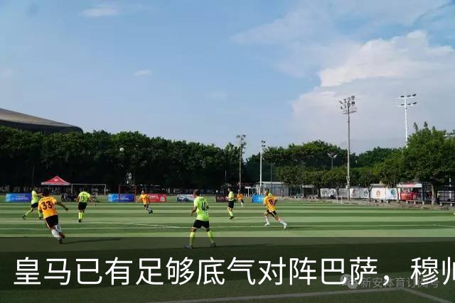 皇马已有足够底气对阵巴萨，穆帅调整皇马渐入佳境，皇马在关键节点迎来竞技势头