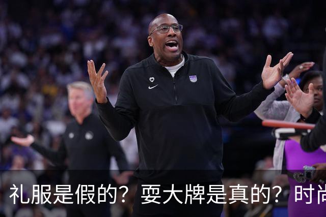 礼服是假的？耍大牌是真的？时尚芭莎盛典这瓜越吃越迷