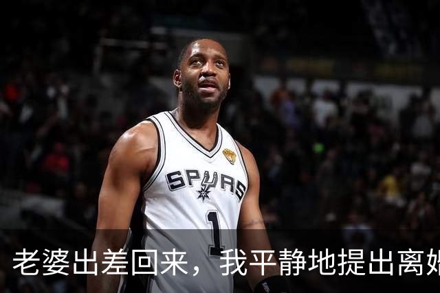 老婆出差回来，我平静地提出离婚，她冲我吼：我哪对不起你了？我打开手机相册给她看：那这个搂着你啃的男人是谁？