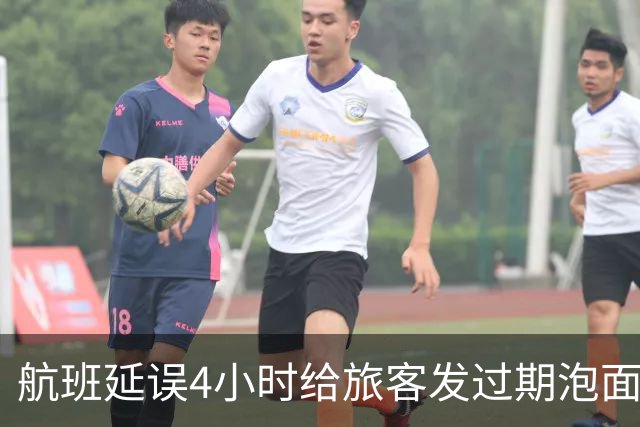 航班延误4小时给旅客发过期泡面，乌鲁木齐航空公布处理结果：向首位反馈旅客发放2000元现金，已全面完成溯源核查、严肃问责与闭环整改