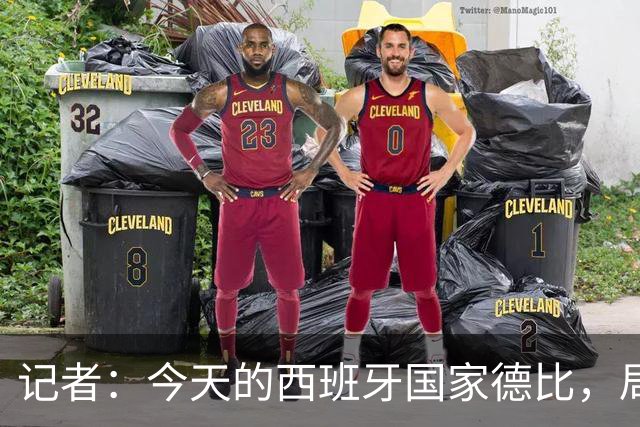 记者：今天的西班牙国家德比，局势明显脱离了弗里克的掌控