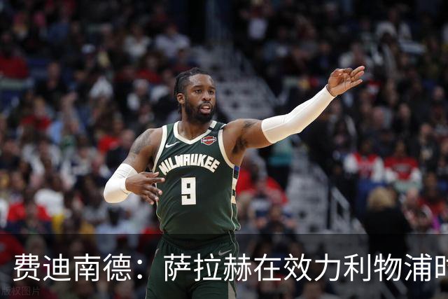 费迪南德：萨拉赫在效力利物浦时本该拿到金球奖