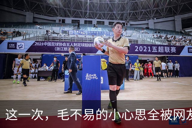 这一次，毛不易的小心思全被网友们分析出来了
