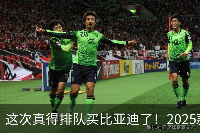 这次真得排队买比亚迪了！2025款海豹06GT纯电小钢炮