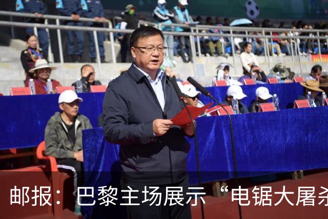 邮报：巴黎主场展示“电锯大屠杀”Tifo，巴萨对此不满已举报
