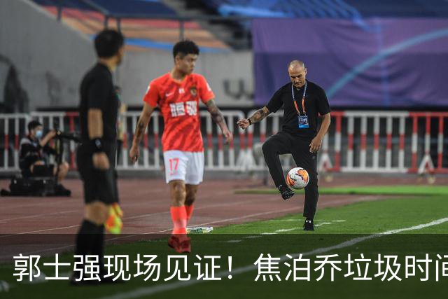 郭士强现场见证！焦泊乔垃圾时间刷6分遭王哲林完爆引球迷吐槽