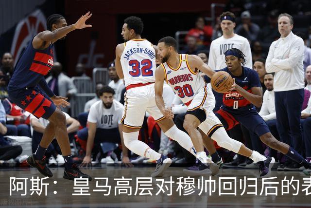 阿斯：皇马高层对穆帅回归后的表现失望，德尚或成其继任者