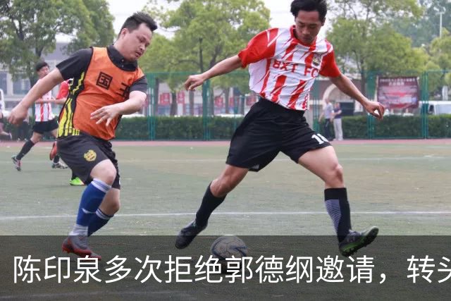 陈印泉多次拒绝郭德纲邀请，转头空降曹云金听云轩当座上宾