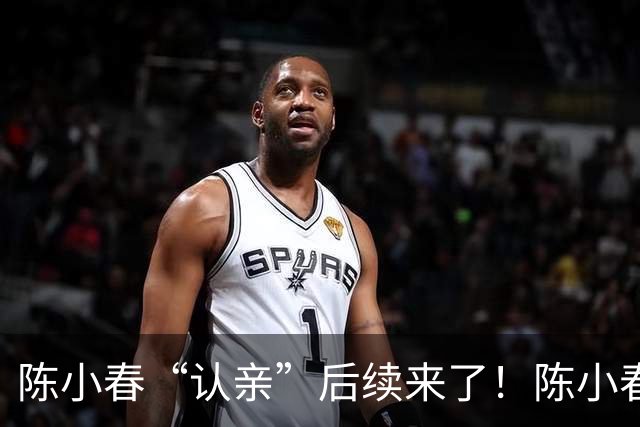 陈小春“认亲”后续来了！陈小春紧急上线，撞脸大哥直播澄清了！
