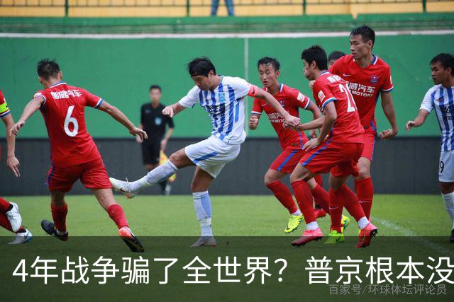 4年战争骗了全世界？普京根本没陷泥潭，真正猎杀对象并非乌克兰